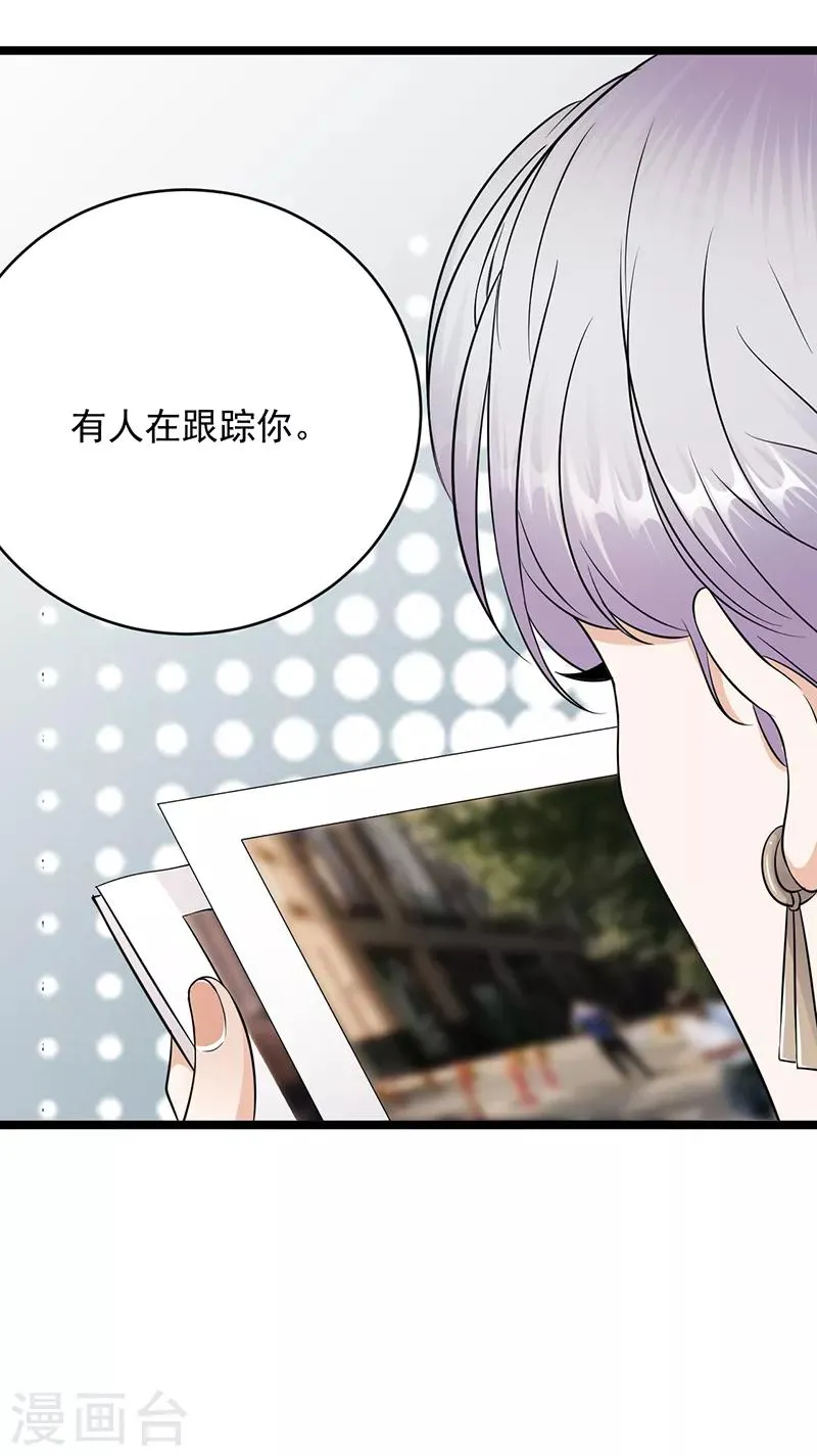 第31话 亲您的外卖到了 第4页