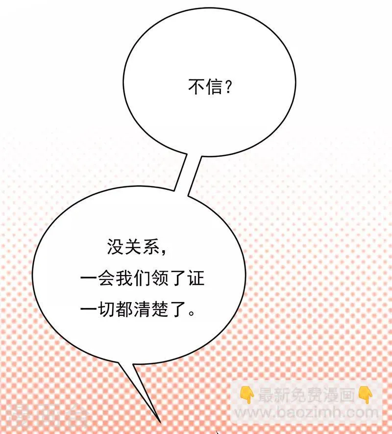 第31话 亲您的外卖到了 第15页