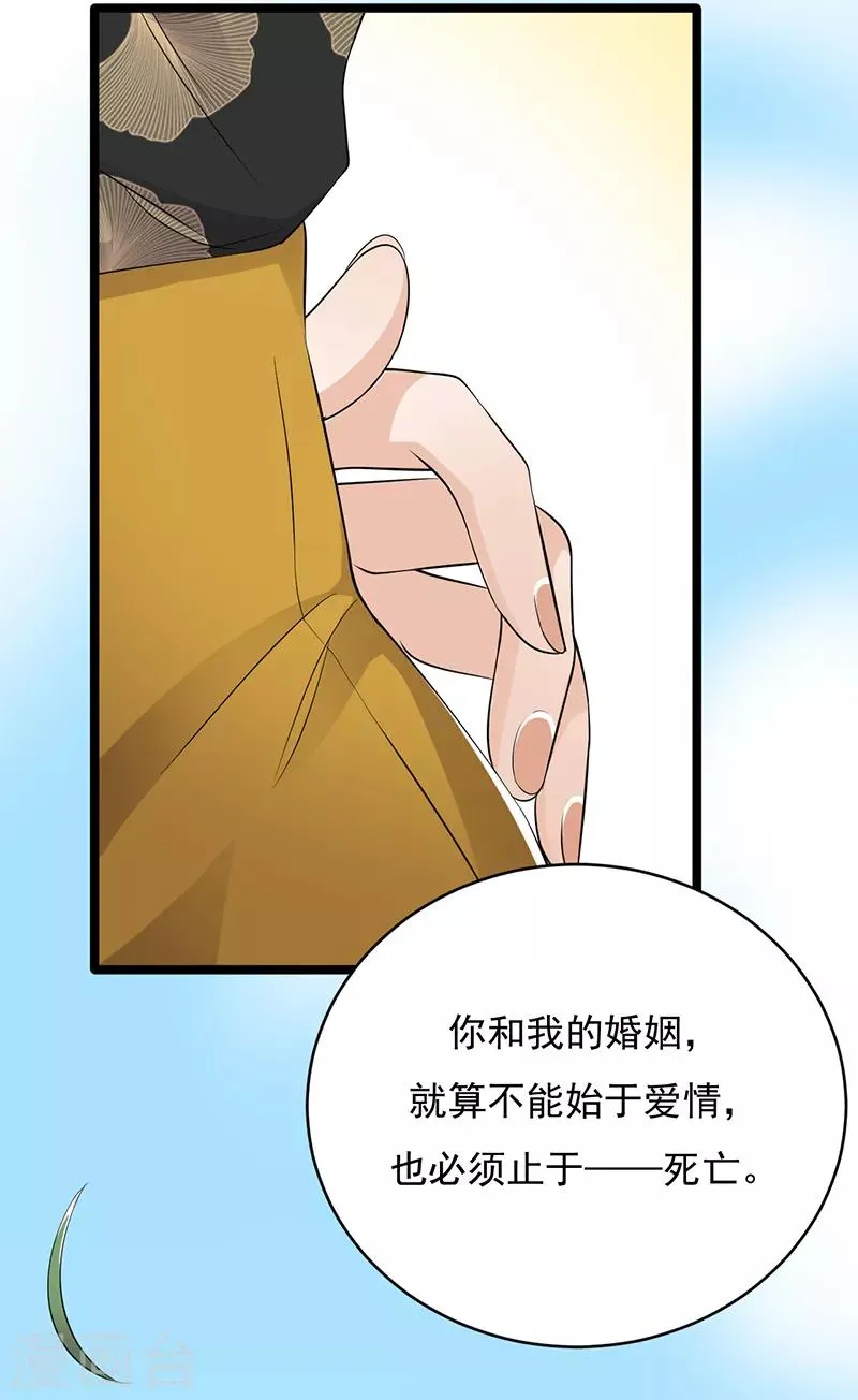 第31话 亲您的外卖到了 第21页