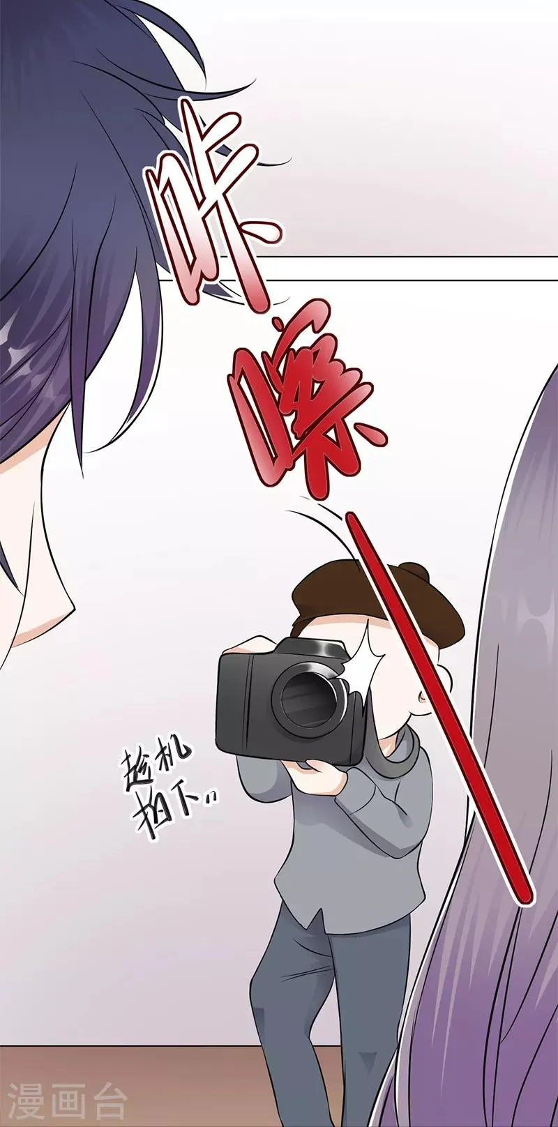 第32话 我们结婚了 第9页