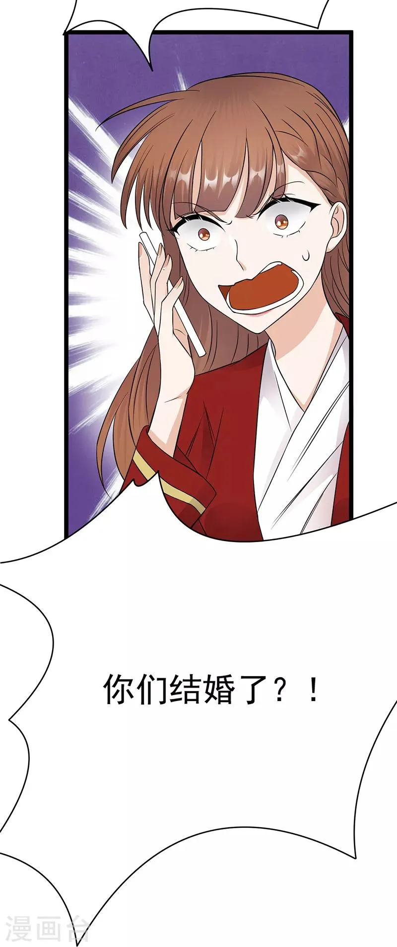 第32话 我们结婚了 第26页