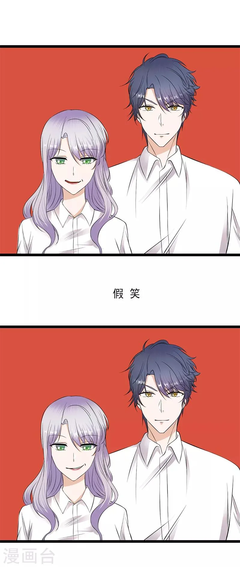 第32话 我们结婚了 第32页