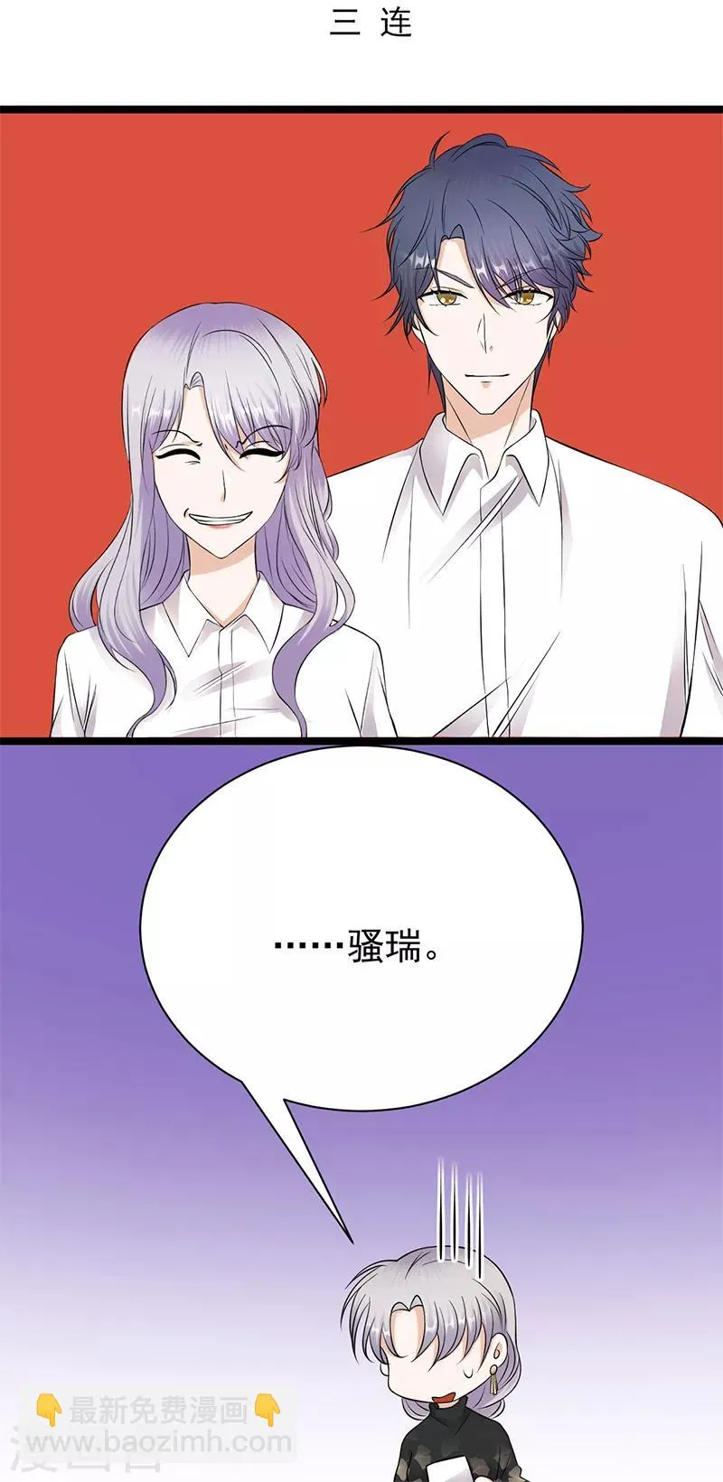 第32话 我们结婚了 第33页