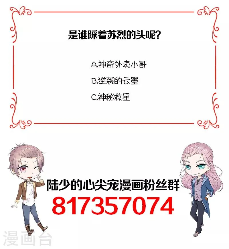 第32话 我们结婚了 第34页