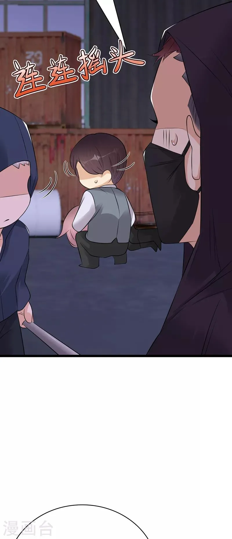 第33话 夫人请上车 第3页