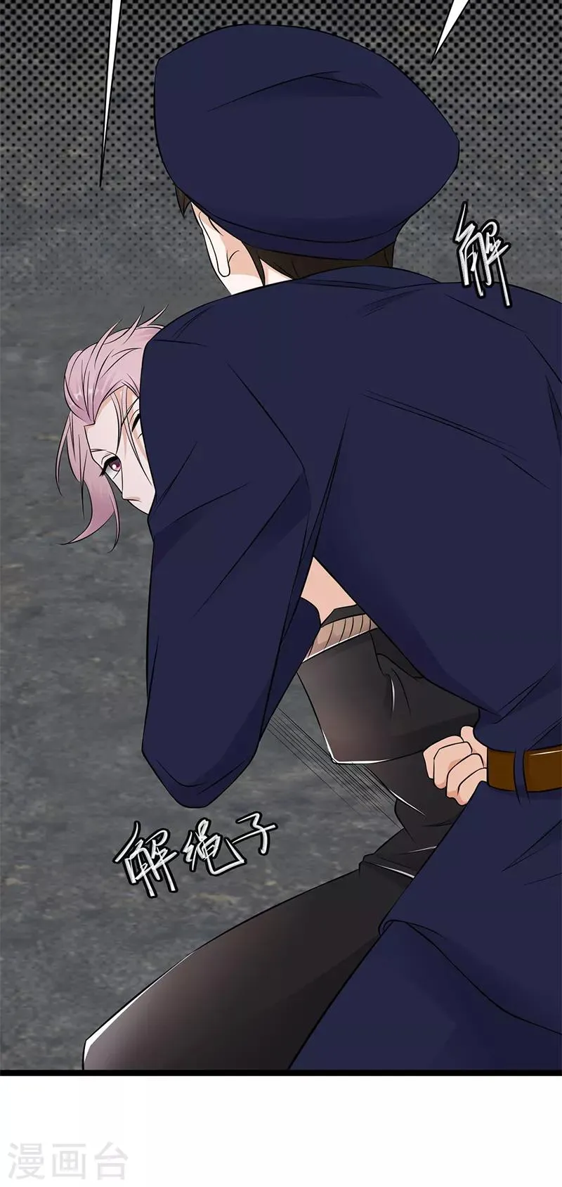 第33话 夫人请上车 第15页