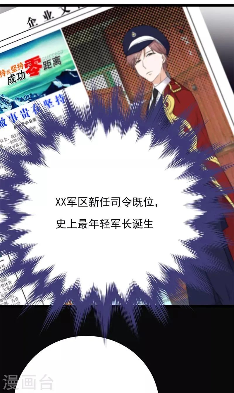 第33话 夫人请上车 第23页