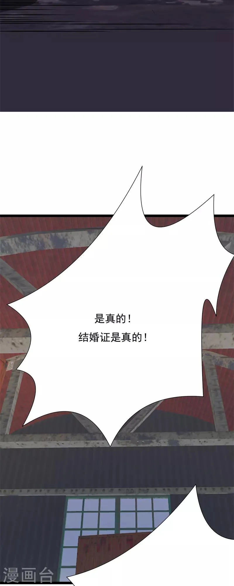 第33话 夫人请上车 第33页