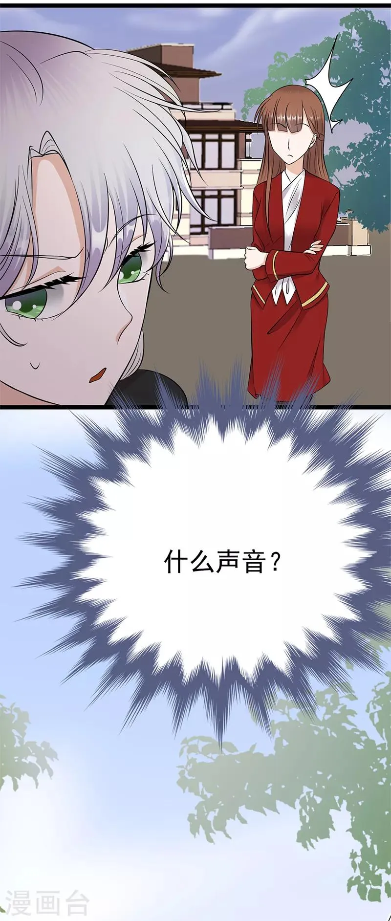第33话 夫人请上车 第40页