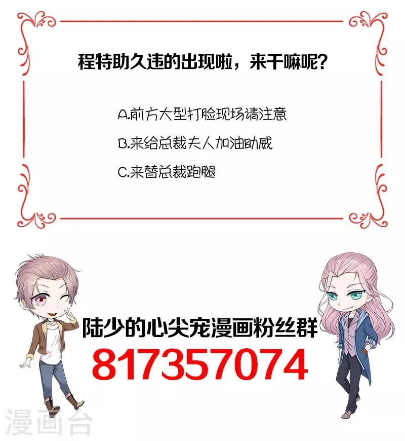 第33话 夫人请上车 第45页