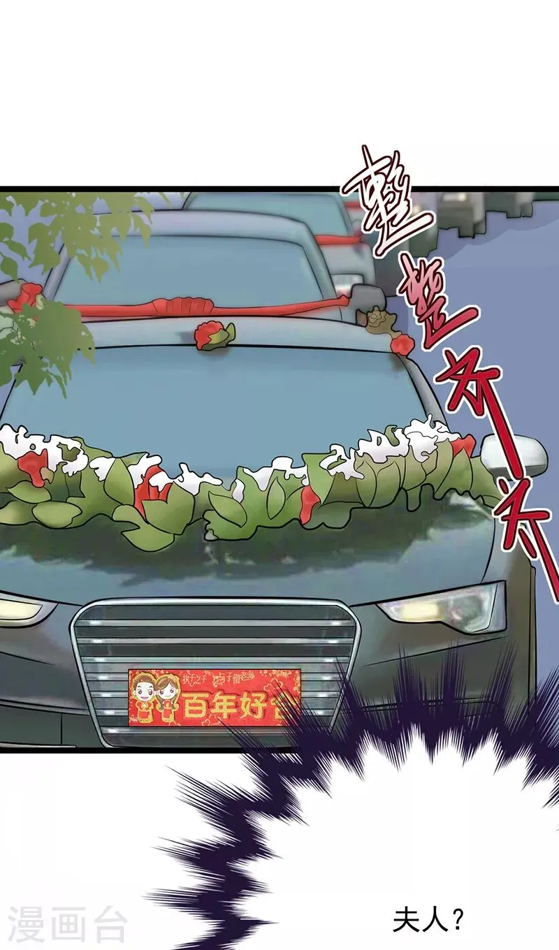 第34话 失败是要继承家业的 第2页