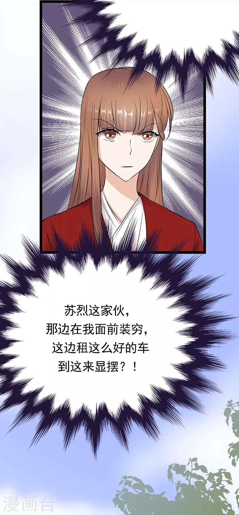 第34话 失败是要继承家业的 第3页
