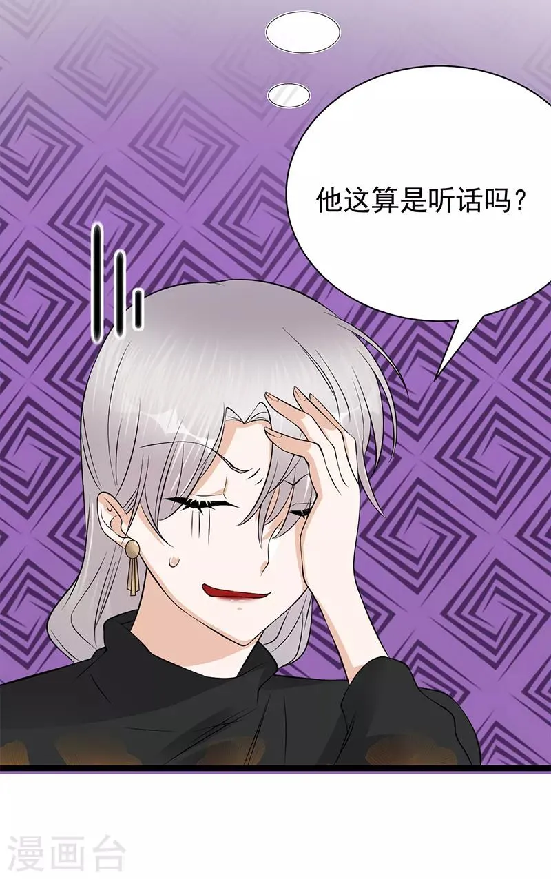 第34话 失败是要继承家业的 第6页