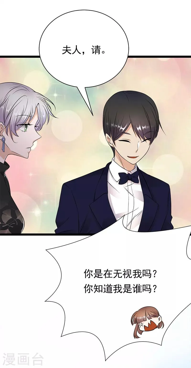 第34话 失败是要继承家业的 第8页