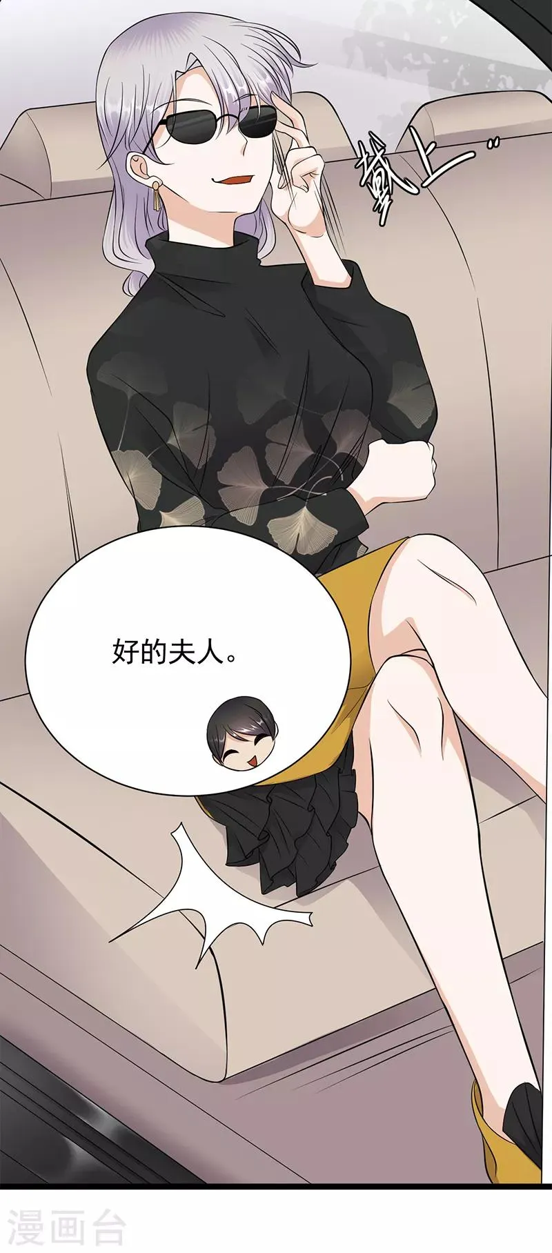 第34话 失败是要继承家业的 第10页