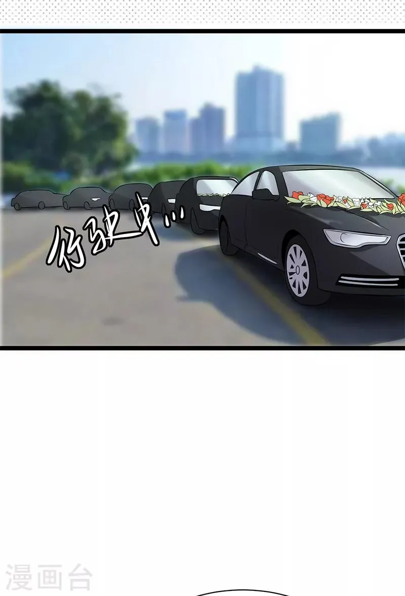第34话 失败是要继承家业的 第13页