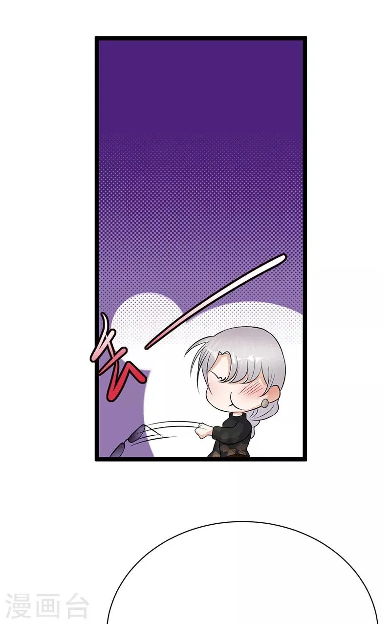 第34话 失败是要继承家业的 第17页