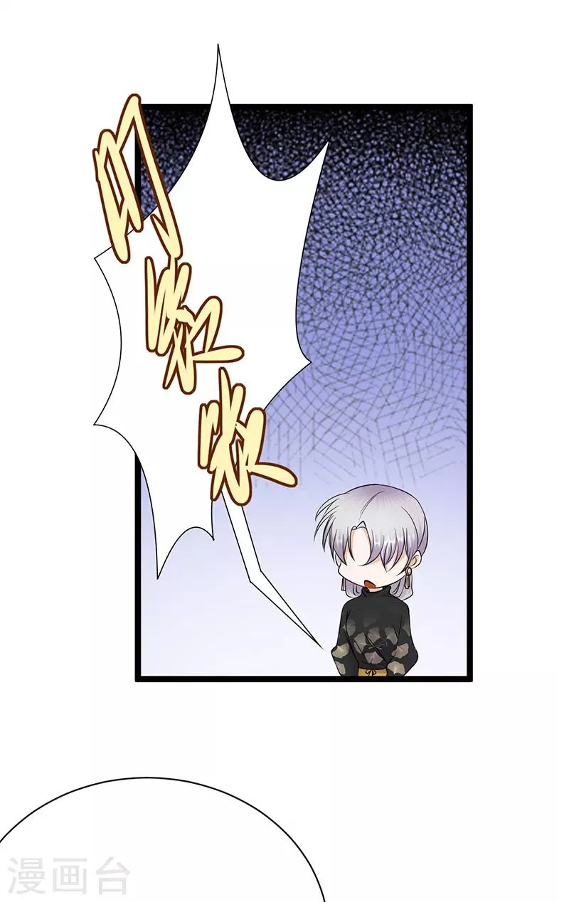 第34话 失败是要继承家业的 第21页