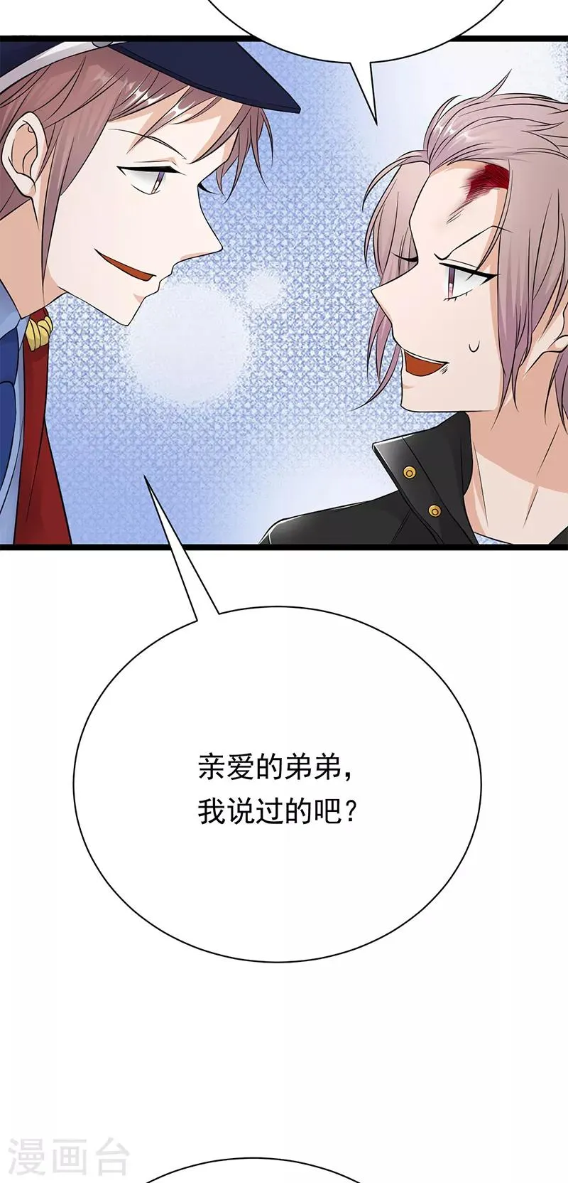 第34话 失败是要继承家业的 第27页
