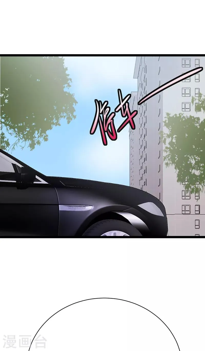 第35话 月月当时害怕极了 第2页