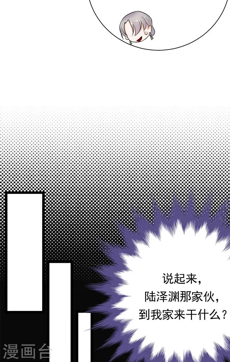 第35话 月月当时害怕极了 第5页