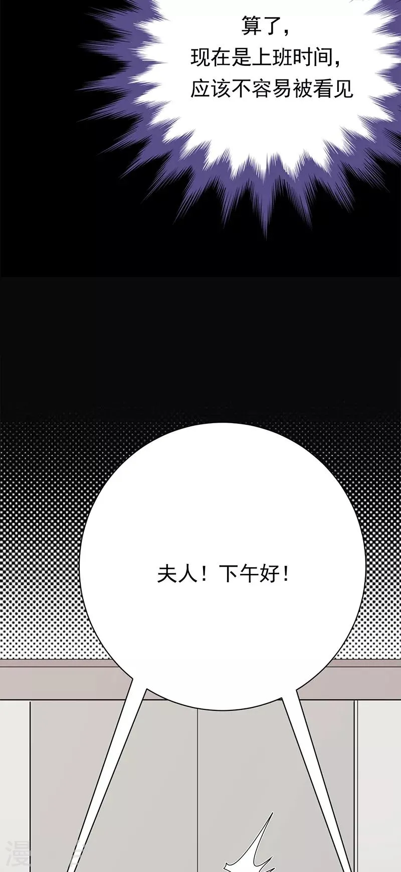 第35话 月月当时害怕极了 第8页