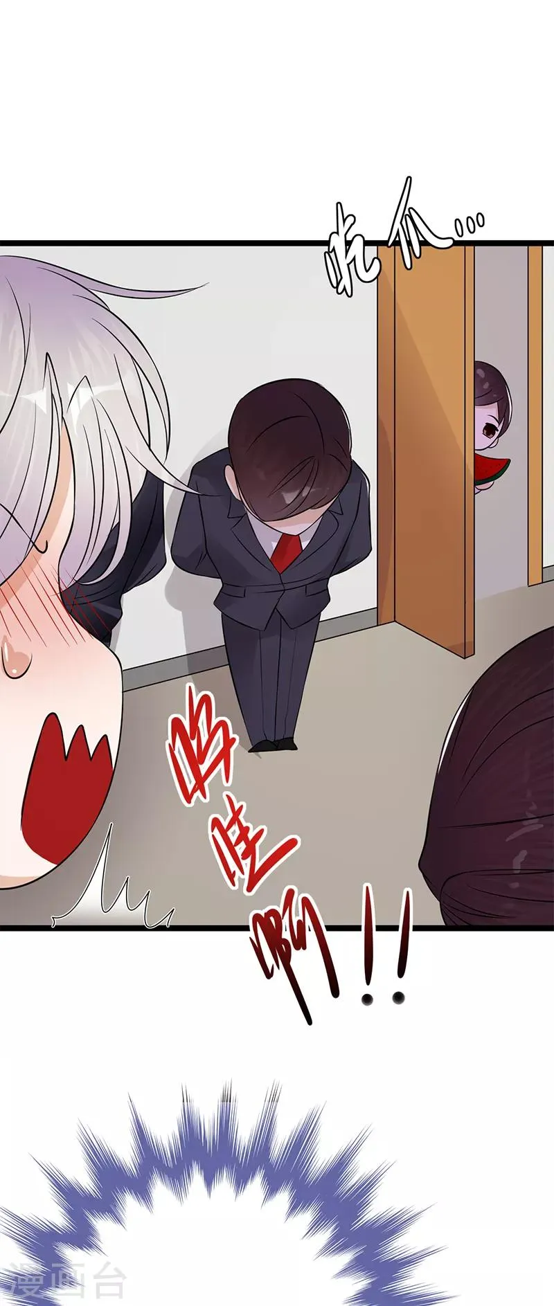 第35话 月月当时害怕极了 第10页