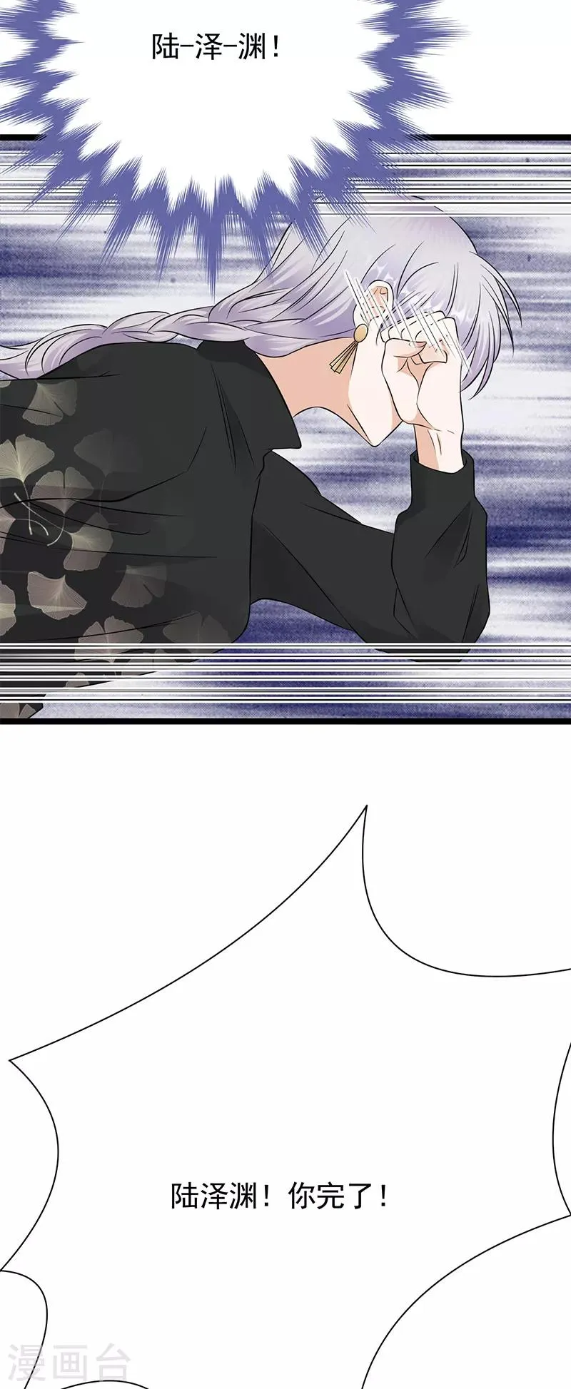 第35话 月月当时害怕极了 第11页
