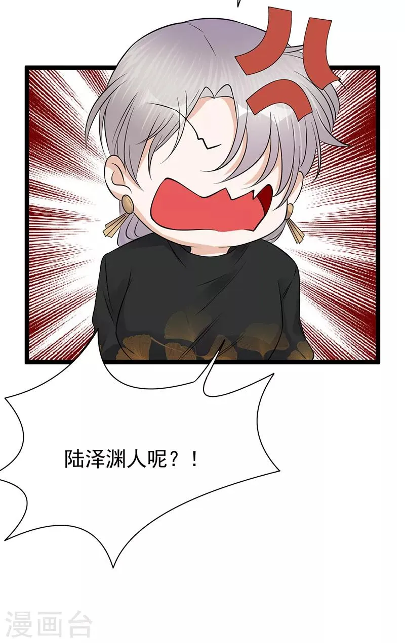 第35话 月月当时害怕极了 第14页