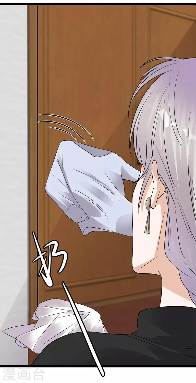 第35话 月月当时害怕极了 第15页