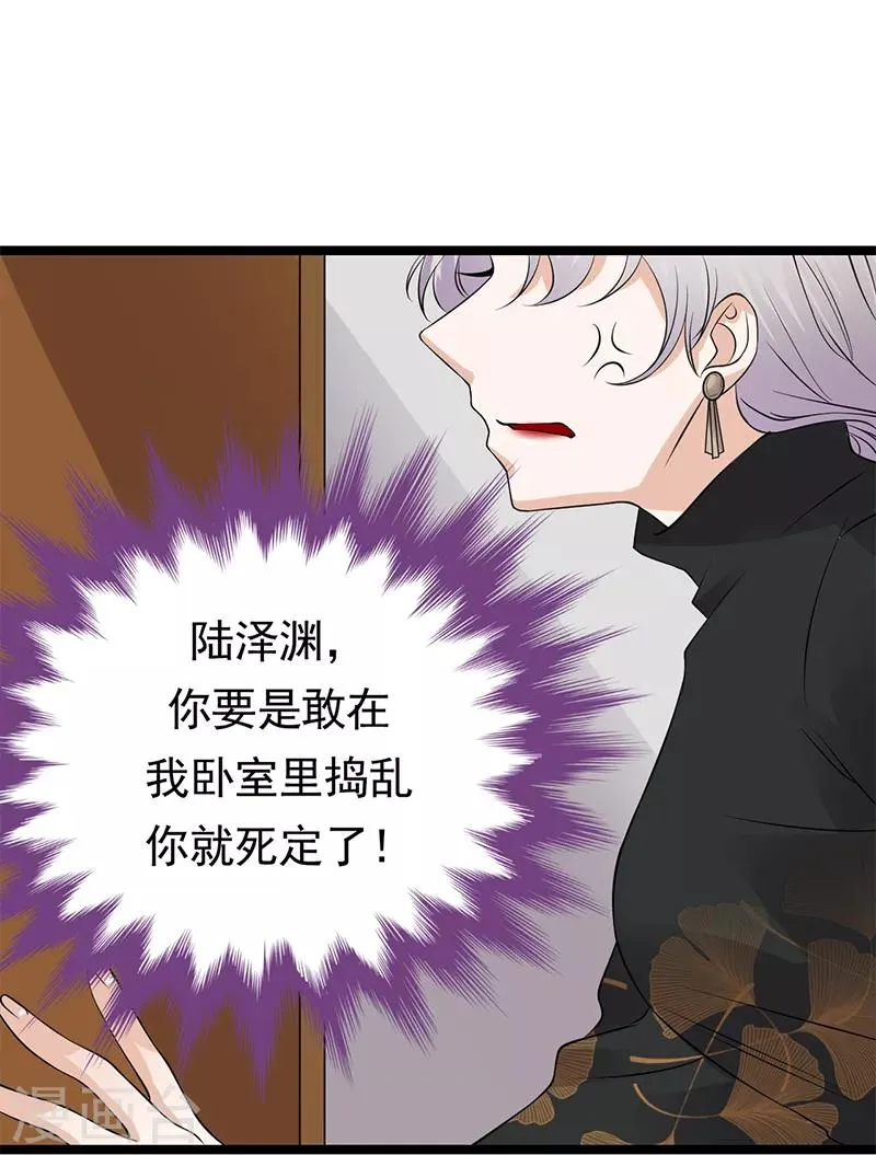第35话 月月当时害怕极了 第16页