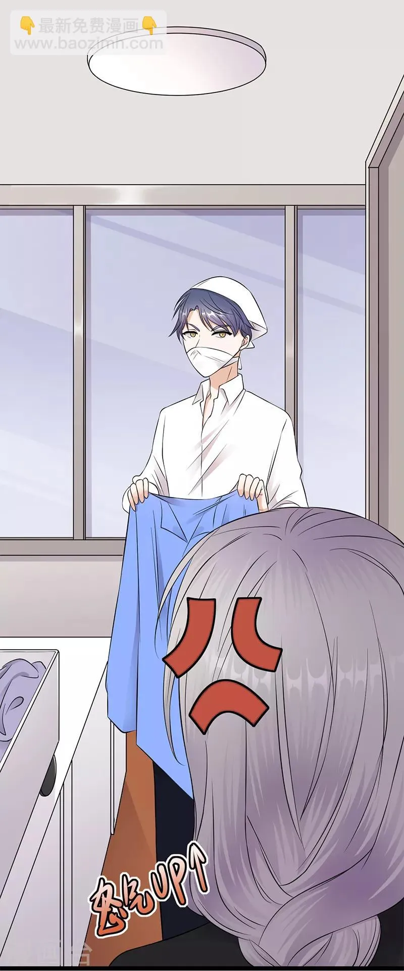 第35话 月月当时害怕极了 第17页