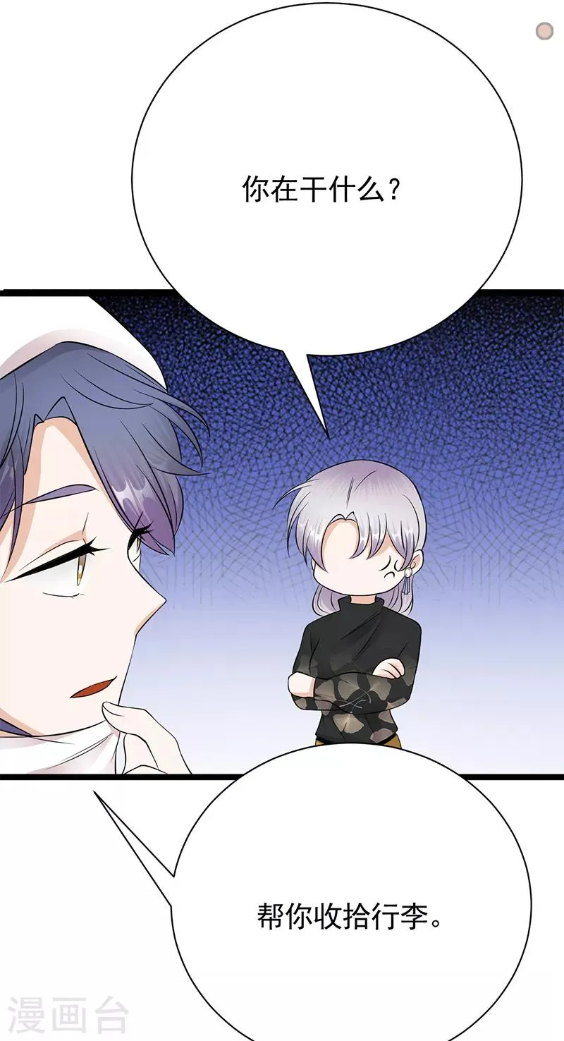 第35话 月月当时害怕极了 第18页