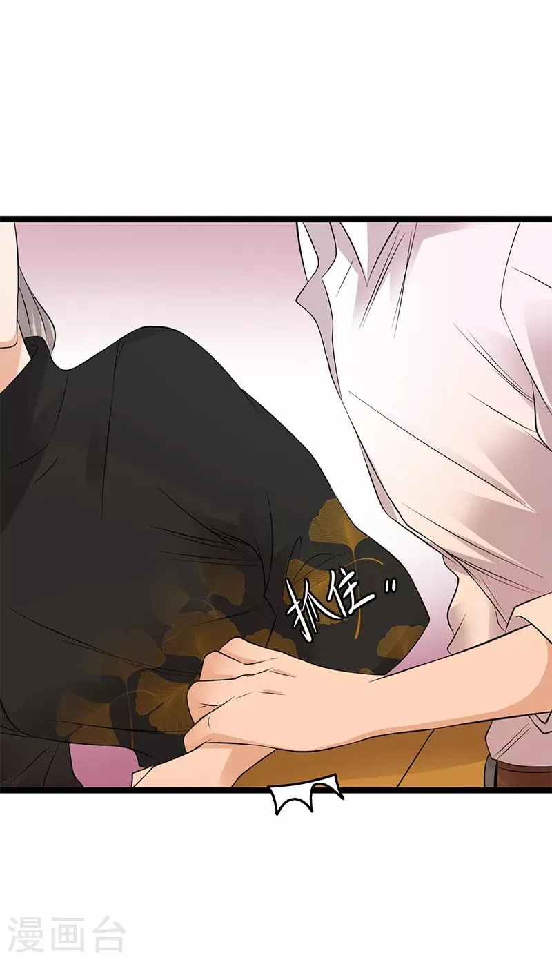 第35话 月月当时害怕极了 第22页