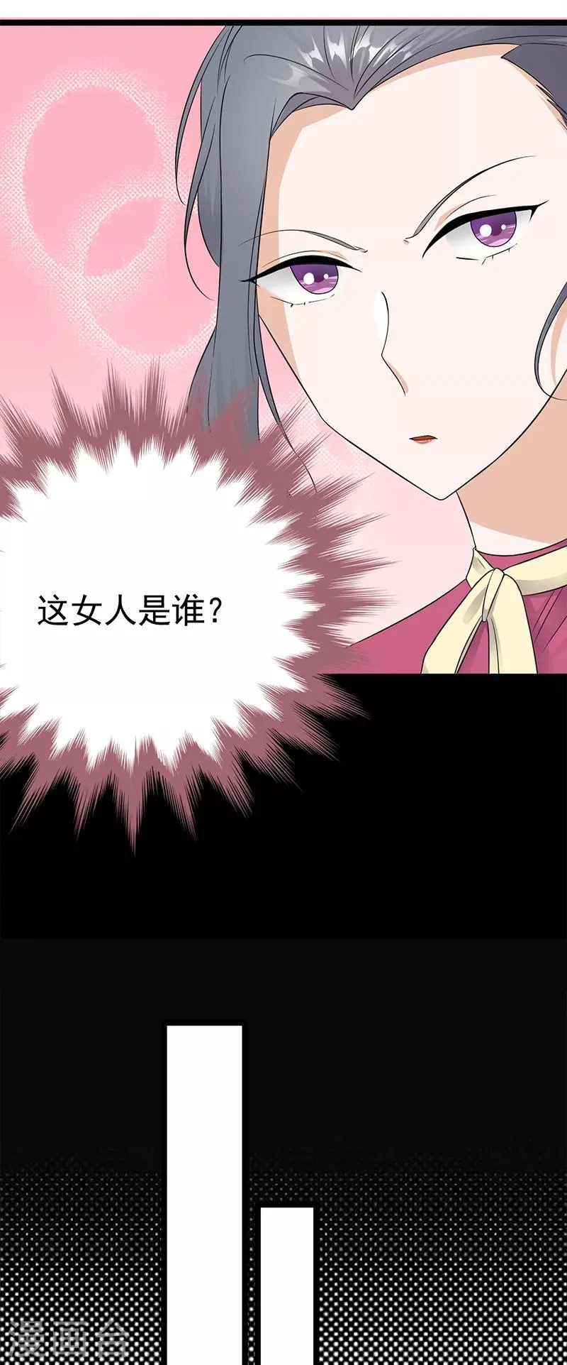第38话 总裁可是会生气的 第22页