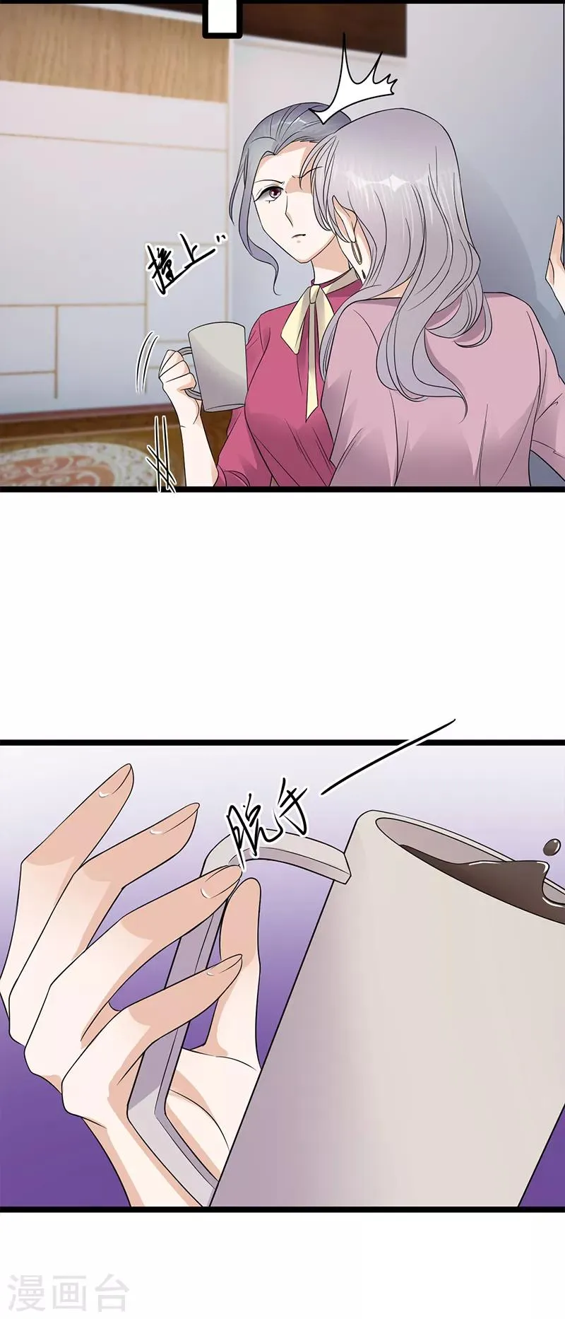 第39话 逐渐逼近的黑手 第9页