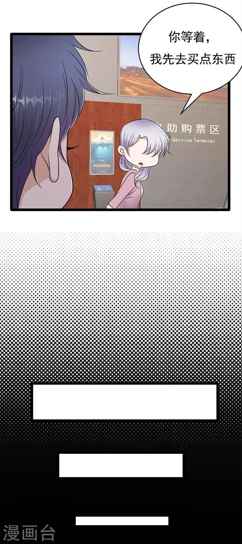 第40话 对方已开启好友验证 第26页