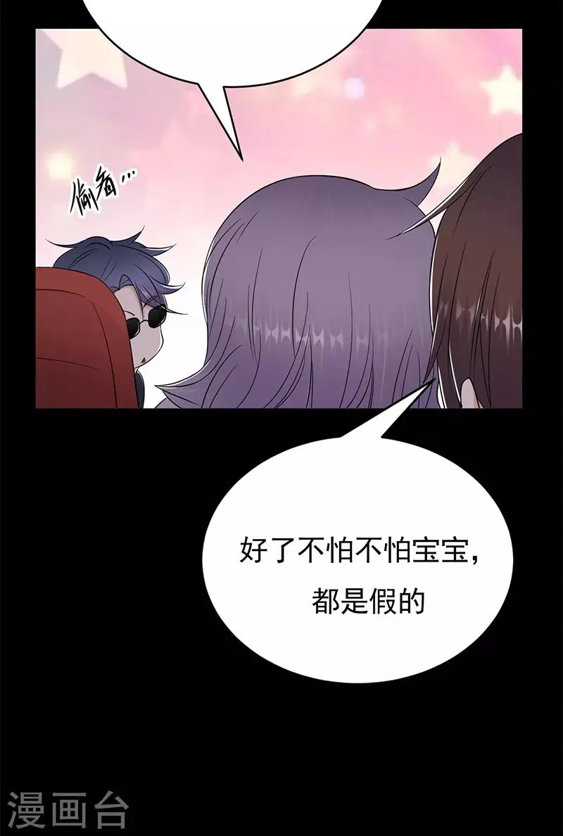第40话 对方已开启好友验证 第29页