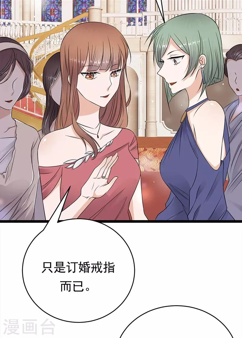 第42话 不要和陌生人说话 第14页