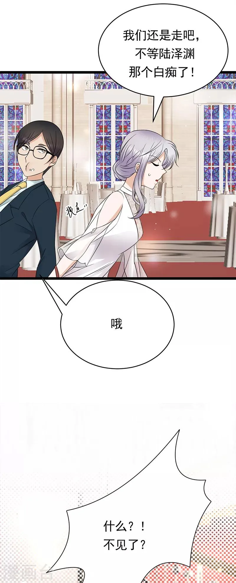 第43话 一枚戒指引发的血案 第17页