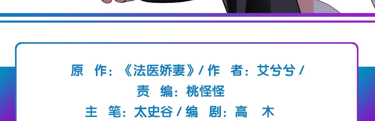 第59话：舔狗 第6页