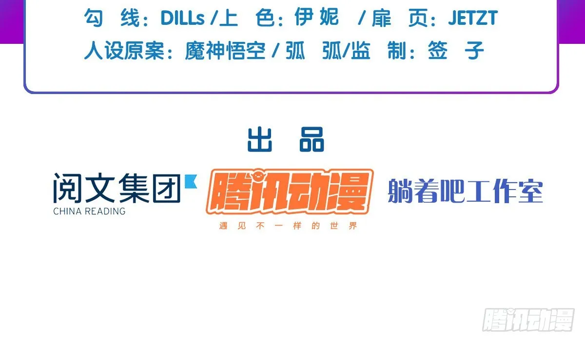 第59话：舔狗 第7页