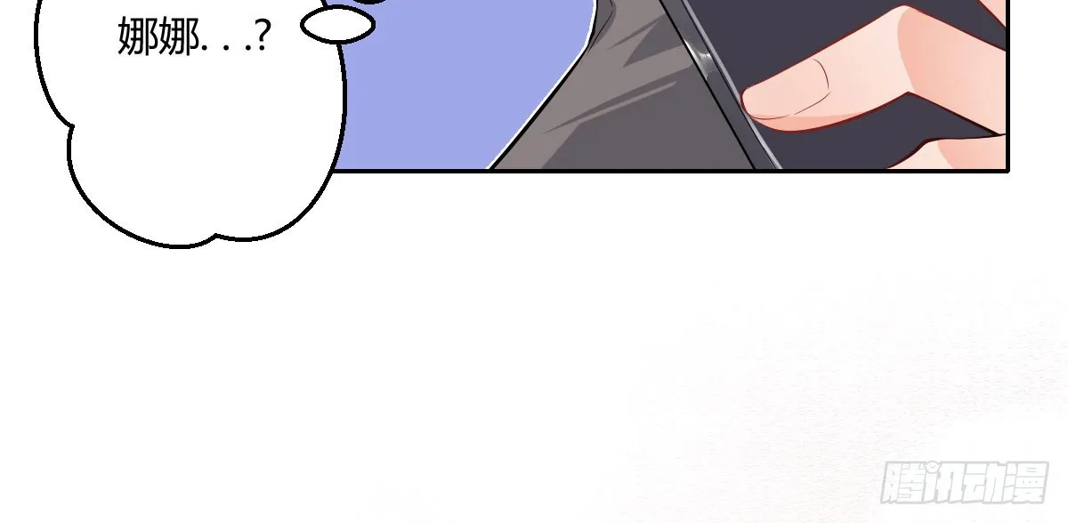 第59话：舔狗 第33页
