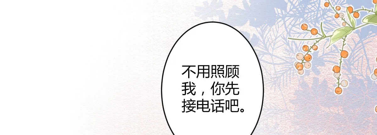 第59话：舔狗 第35页