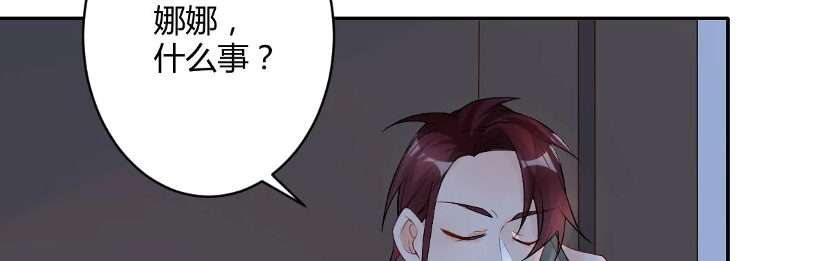 第59话：舔狗 第41页