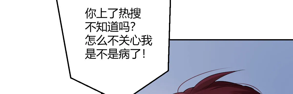 第59话：舔狗 第47页