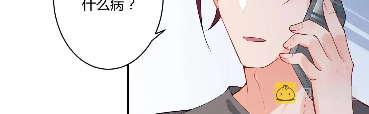 第59话：舔狗 第49页