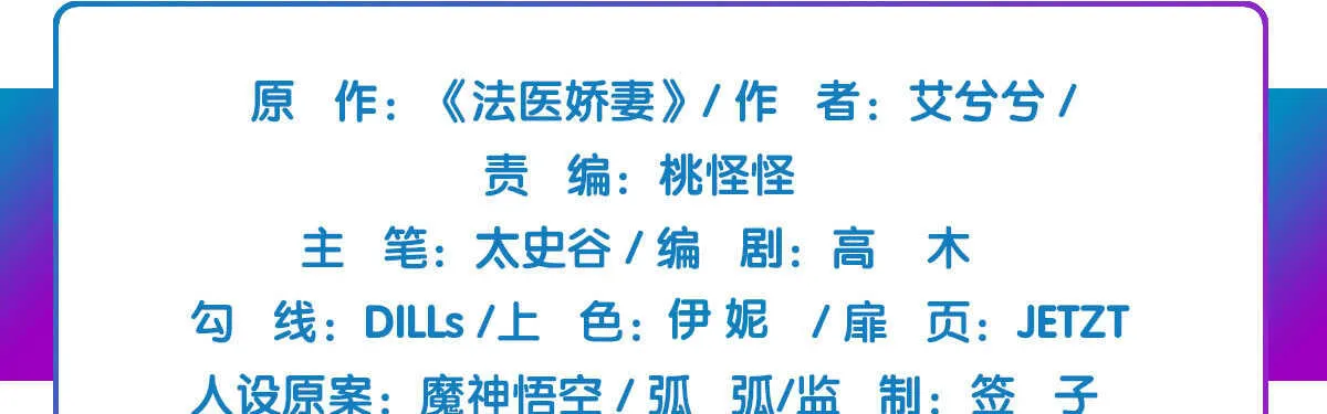 第58话：激情撕衣 第7页