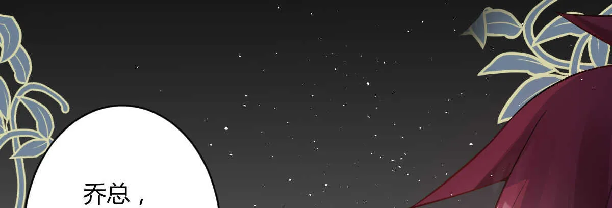 第58话：激情撕衣 第9页