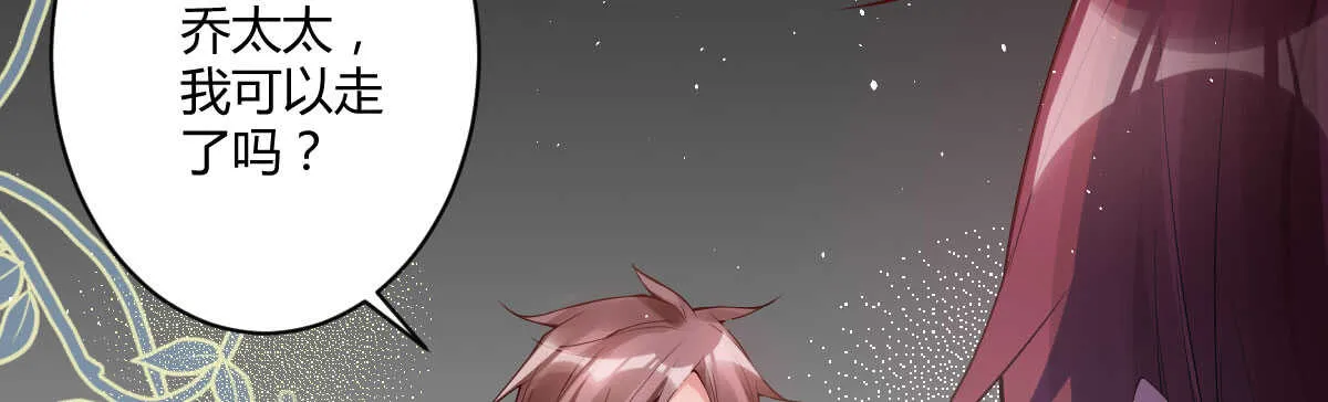 第58话：激情撕衣 第10页